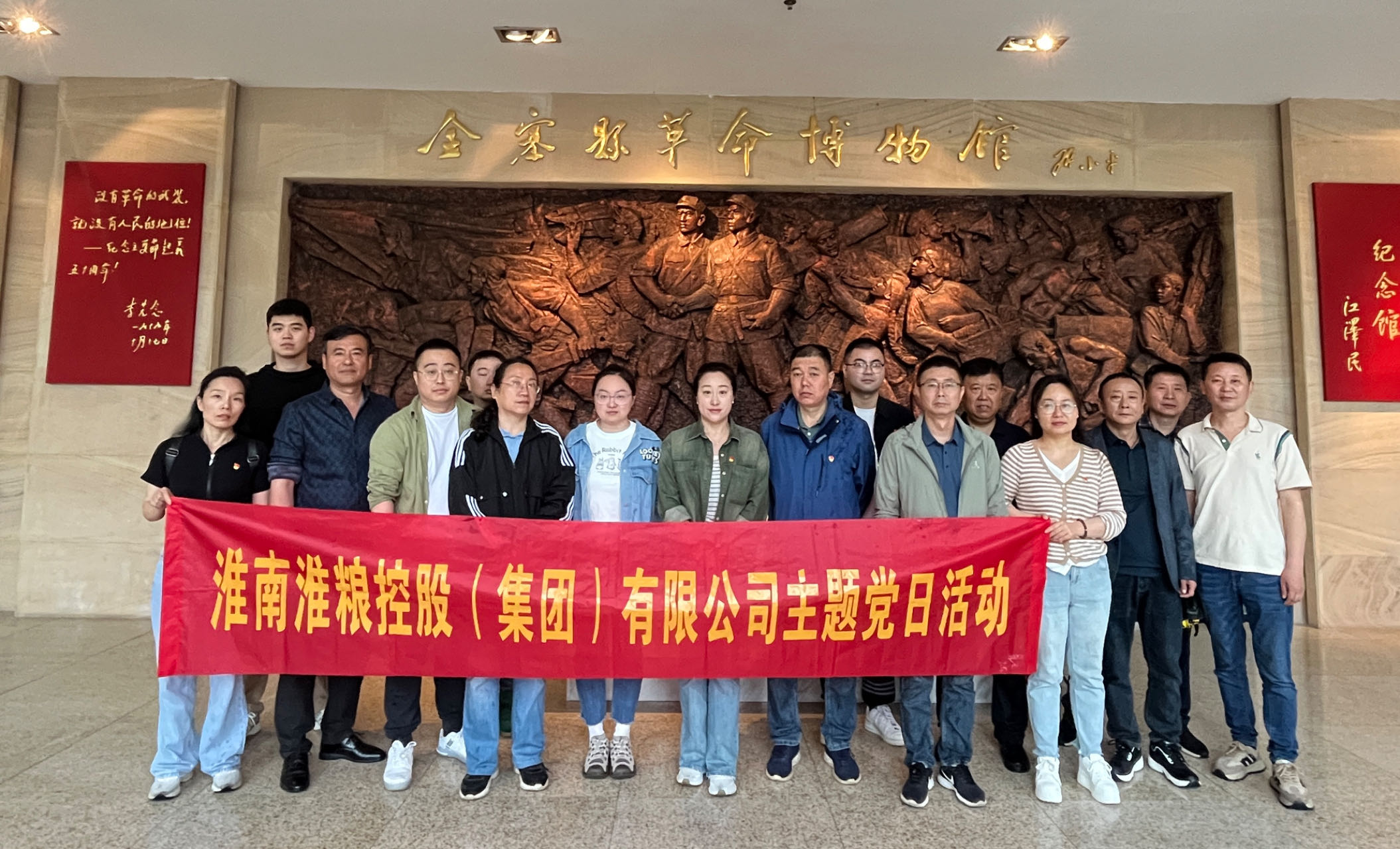 “研學(xué)紅色足跡，賡續(xù)紅色血脈”淮糧集團(tuán)組織黨員干部開展紅色研學(xué)之旅