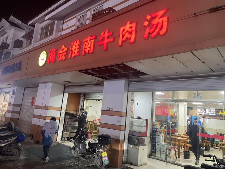 淮糧集團對長三角周邊城市牛肉湯產業(yè)進行調查研究