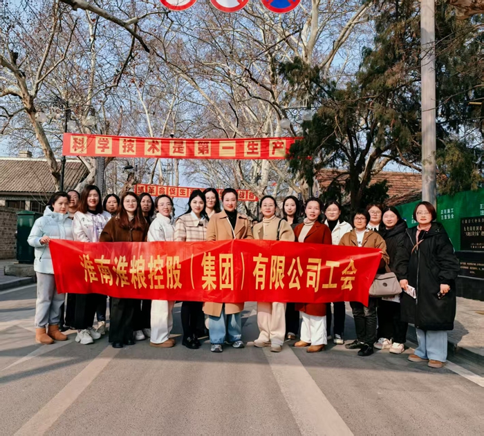 “巾幗風(fēng)采，魅力綻放”——淮糧集團(tuán)開展“三八”國際勞動婦女節(jié)主題活動