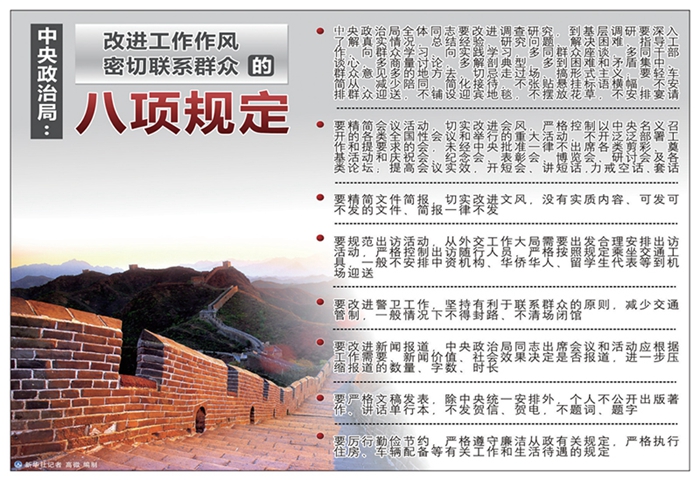 新時(shí)代加強(qiáng)黨的作風(fēng)建設(shè)的銳利思想武器——學(xué)習(xí)習(xí)近平總書記關(guān)于加強(qiáng)黨的作風(fēng)建設(shè)的重要論述