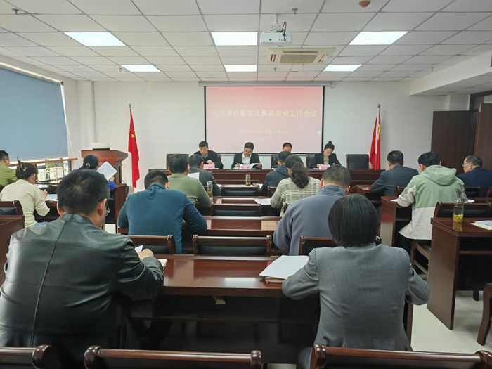 淮南淮糧控股（集團）有限公司召開黨的建設暨黨風廉政建設工作會議